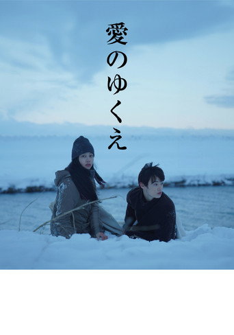 Movie poster for Where Love Goes (2023)