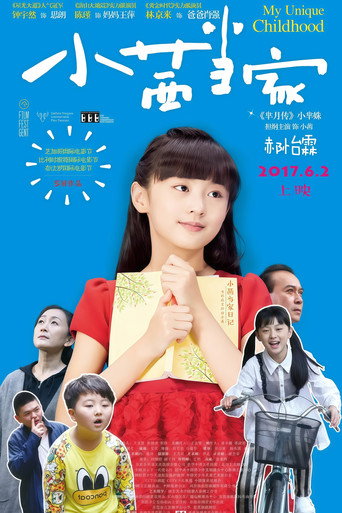 小茜当家 poster
