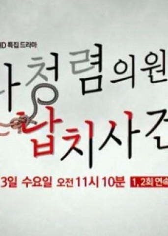 Kidnapping Assemblyman Mr. Clean poster