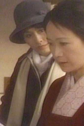 Kyukei no Koya poster