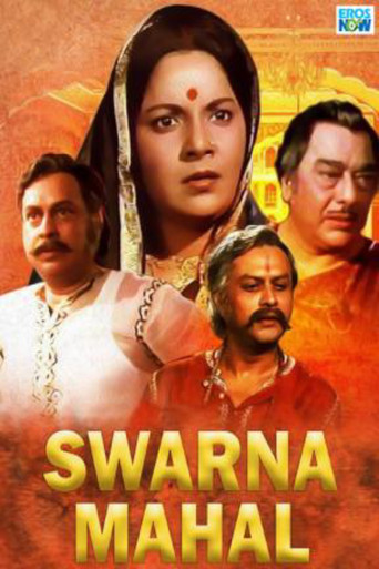 Movie poster for Swarna Mahal (1982)