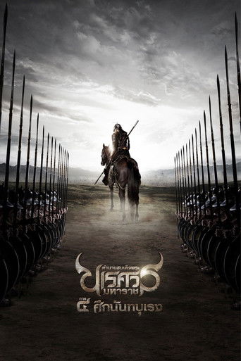 King Naresuan Part: 4 poster