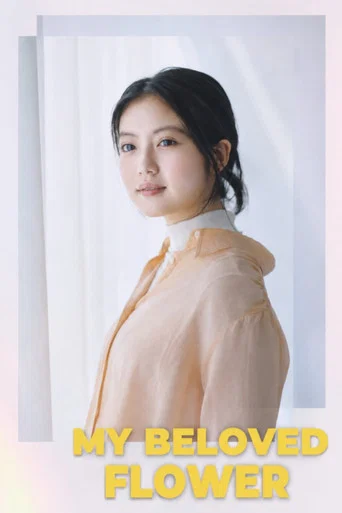 Series poster for My Beloved Flower (2023)
