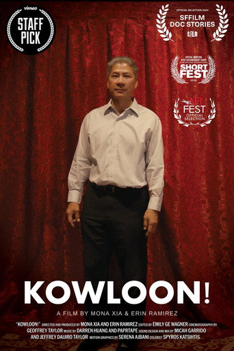 Movie poster for Kowloon!