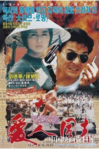 Stars & Roses poster