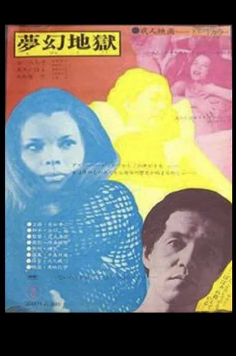 Movie poster for A Woman in Revolt (1970)