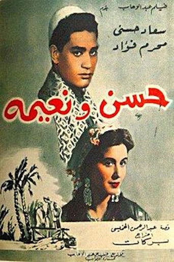 Movie poster for Hassan and Nayima (1959)
