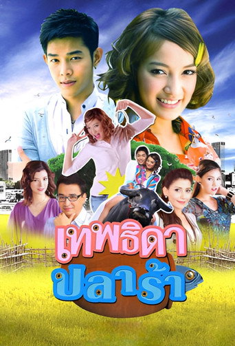 Thepthida Pla Rah poster
