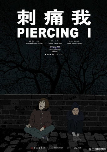 Movie poster for Piercing I (2009)