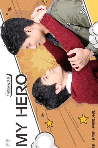 Series poster for HIStory：MY HERO (2017)