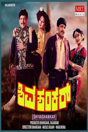Movie poster for Shivashankar (1990)