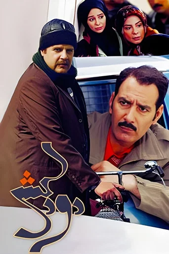 Series poster for Chimney (2013)