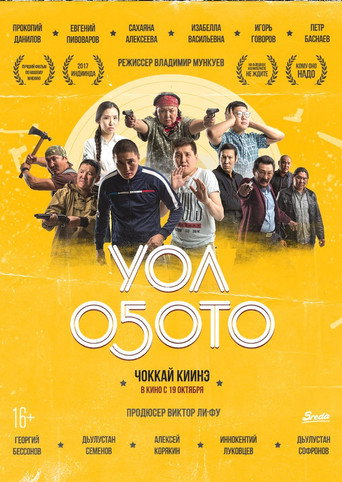 Movie poster for Dude (2017)