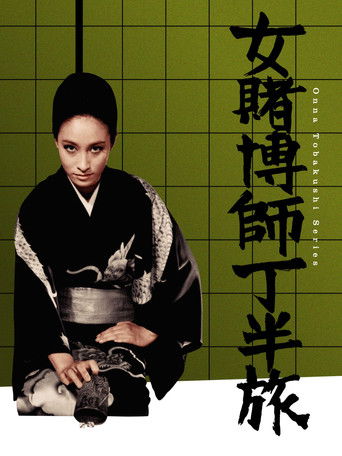 Woman Gambling Expert: Odd/Even Gambling Trip poster