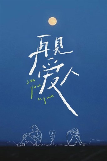 See You Again poster