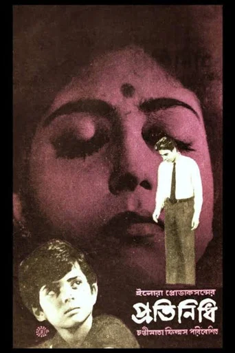 Movie poster for The Representative (1964)