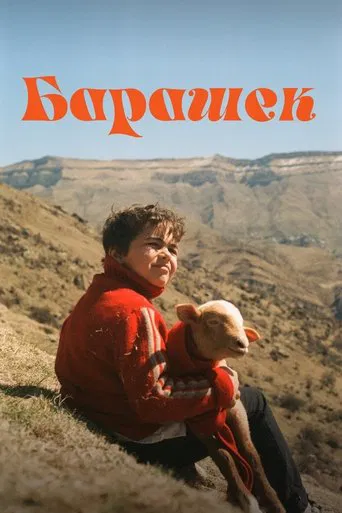 Movie poster for The Lamb (2024)