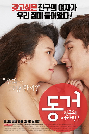 Movie poster for Living Together: My Friend's Girlfriend (2017)