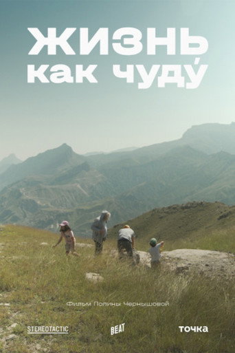 Life As a Chudu poster