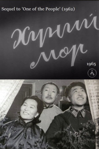 Movie poster for One Among Many: Episode 3 Human Traces (1965)