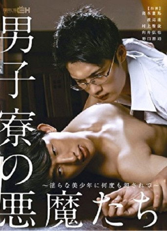 Movie poster for Evil At The Male Dorm (2019)