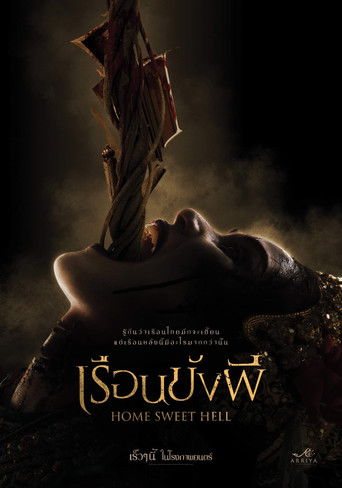 Home Sweet Hell poster