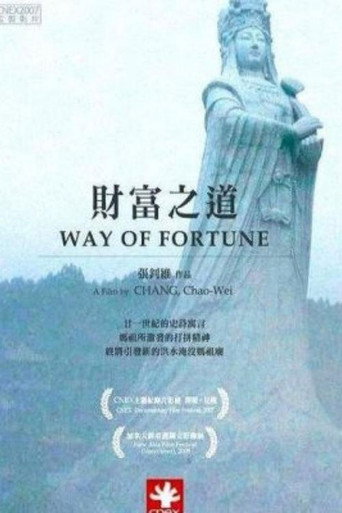 Movie poster for Way of Fortune (2007)