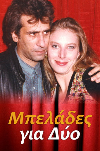 Μπελάδες για Δύο poster