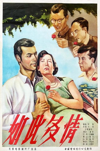 Movie poster for So Passionate (1956)