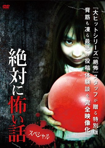 Movie poster for Absolutely Scary Stories: Special (2014)