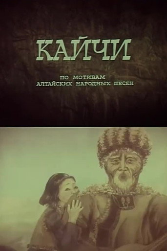 Movie poster for Kaychi (1983)