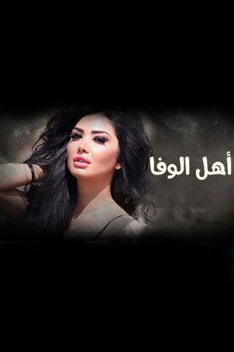 أهل الوفا poster