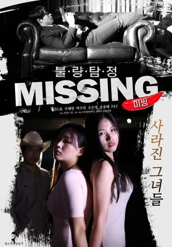Movie poster for Bad Detective: Missing (2019)
