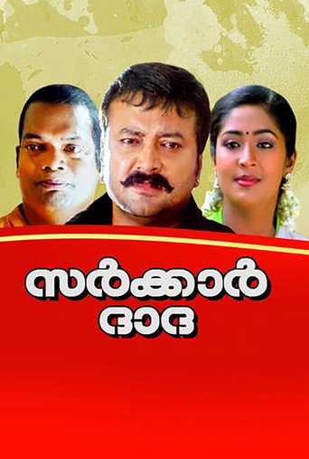 Movie poster for Sarkar Dada (2005)