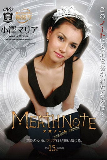 Movie poster for Maid Meath Note Vol 15 (2008)
