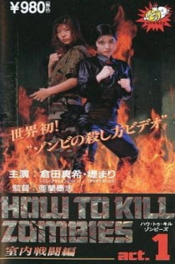 Movie poster for How To Kill Zombies Act. 1 (1995)