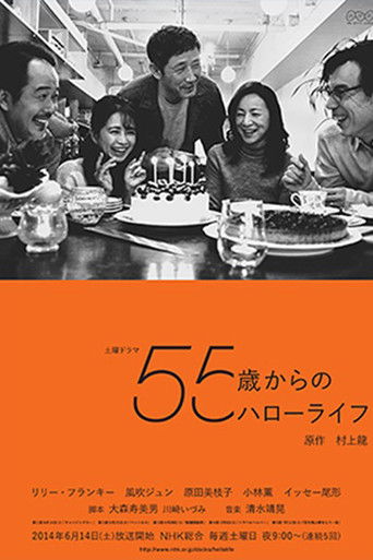 Hello Life from 55 poster