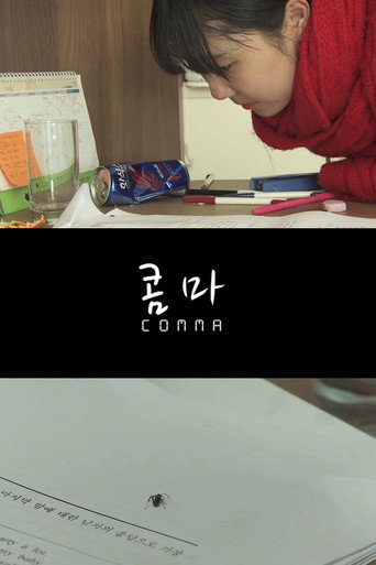 Movie poster for Comma (2013)