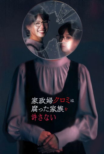 The Housekeeper Kuromi Won’t Forgive Rotten Families poster