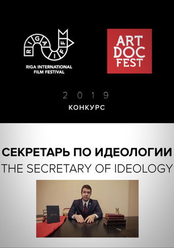 Movie poster for Secretary Of Ideology (2019)