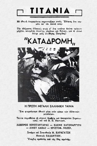 The Raid of the Aegean poster