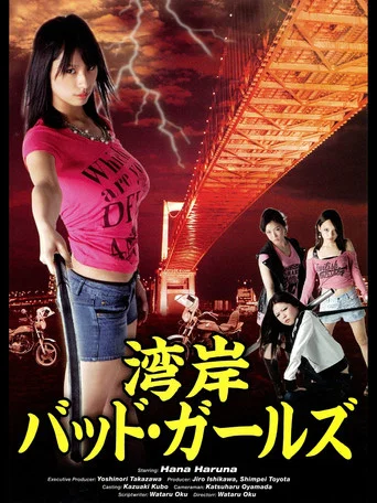 Movie poster for Gulf Bad Girls (2011)