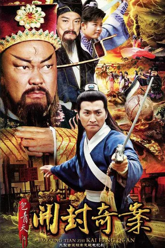 Series poster for Arbiter of Kaifeng Mystery (2012)