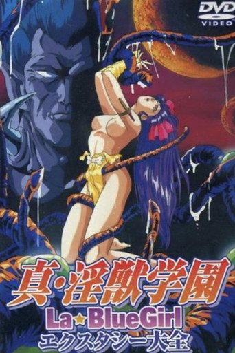 Movie poster for La Blue Girl: Ecstasy Taizen (2002)