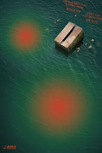 Movie poster for The Summer That Slipped Away (2026)