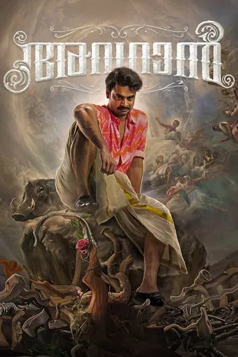 Avaran poster