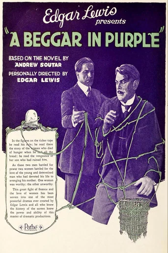 Movie poster for A Beggar in Purple (1920)