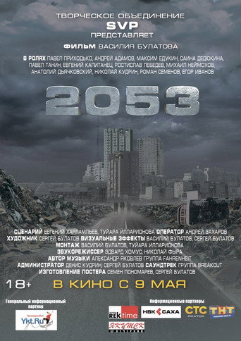 Movie poster for 2053 (2013)