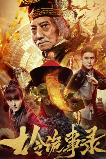 Movie poster for The Golden Book of Tricks (2024)