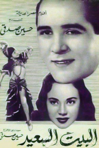 Movie poster for home sweet home (1952)